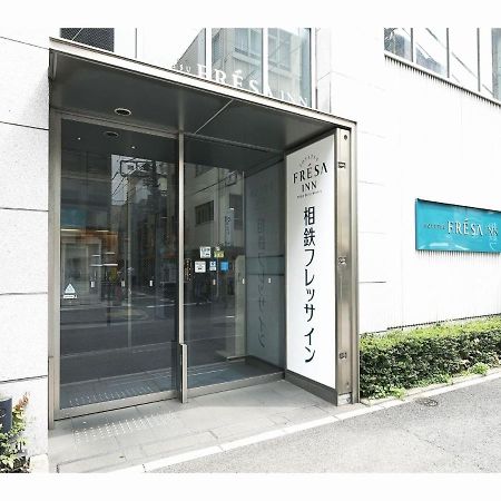 Sotetsu Fresa Inn Shimbashi-Karasumoriguchi Tokio Zewnętrze zdjęcie