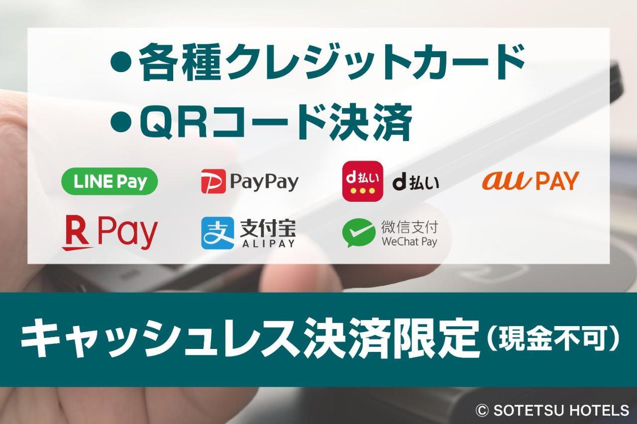 Sotetsu Fresa Inn Shimbashi-Karasumoriguchi Tokio Zewnętrze zdjęcie